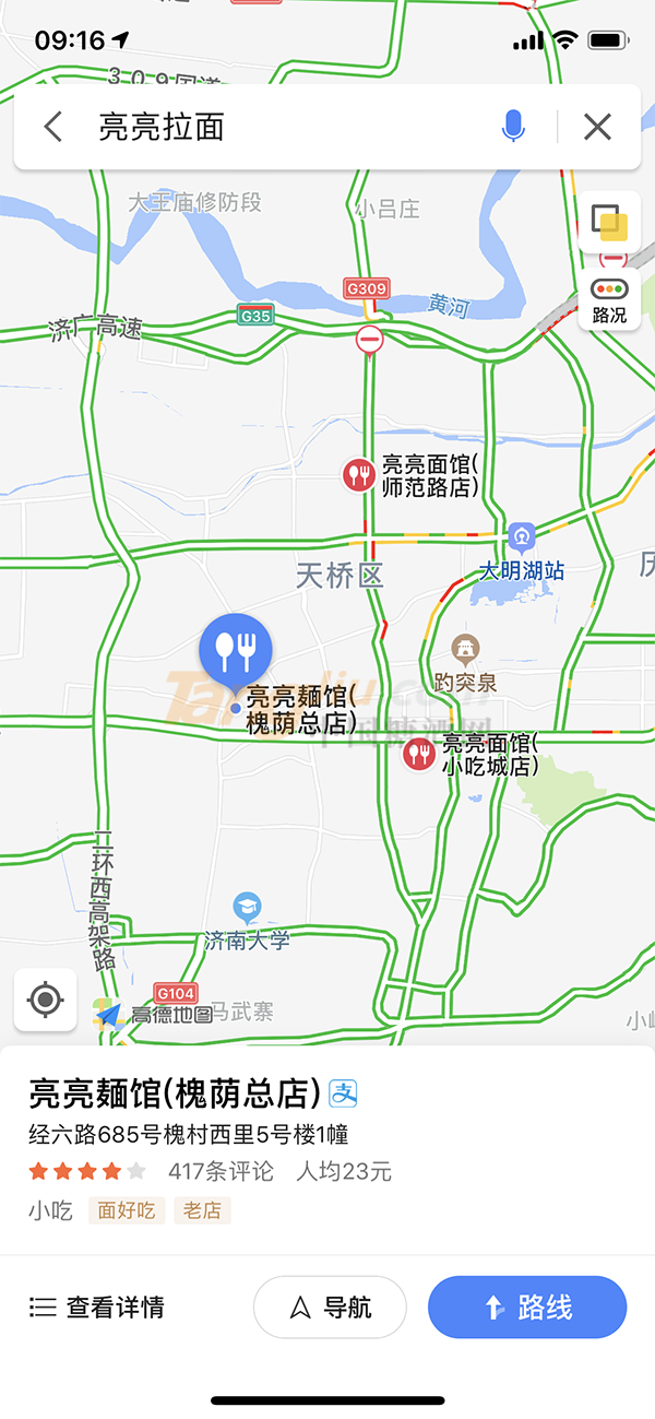 2019第十三屆山東國(guó)際糖酒會(huì)推薦美食——亮亮拉面.png