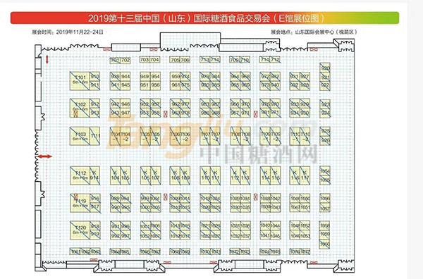 2019山東國(guó)際糖酒會(huì)開(kāi)展在即，中國(guó)糖酒網(wǎng)展位預(yù)定火熱進(jìn)行中！ (2).jpg