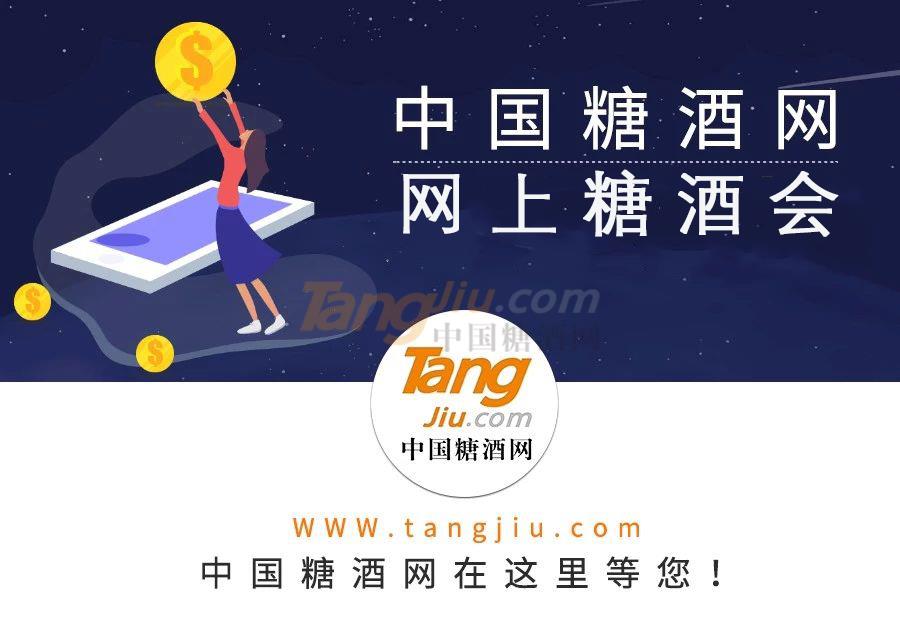 中國糖酒網(wǎng) 網(wǎng)上糖酒會.jpg