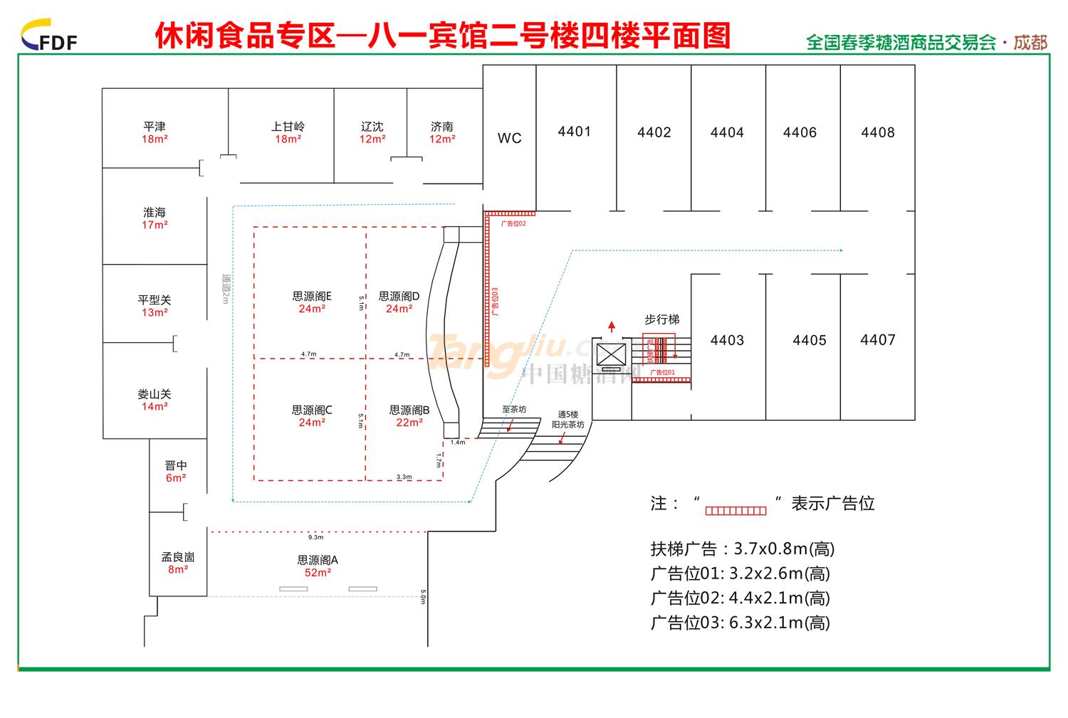 八一賓館二號樓4樓.jpg