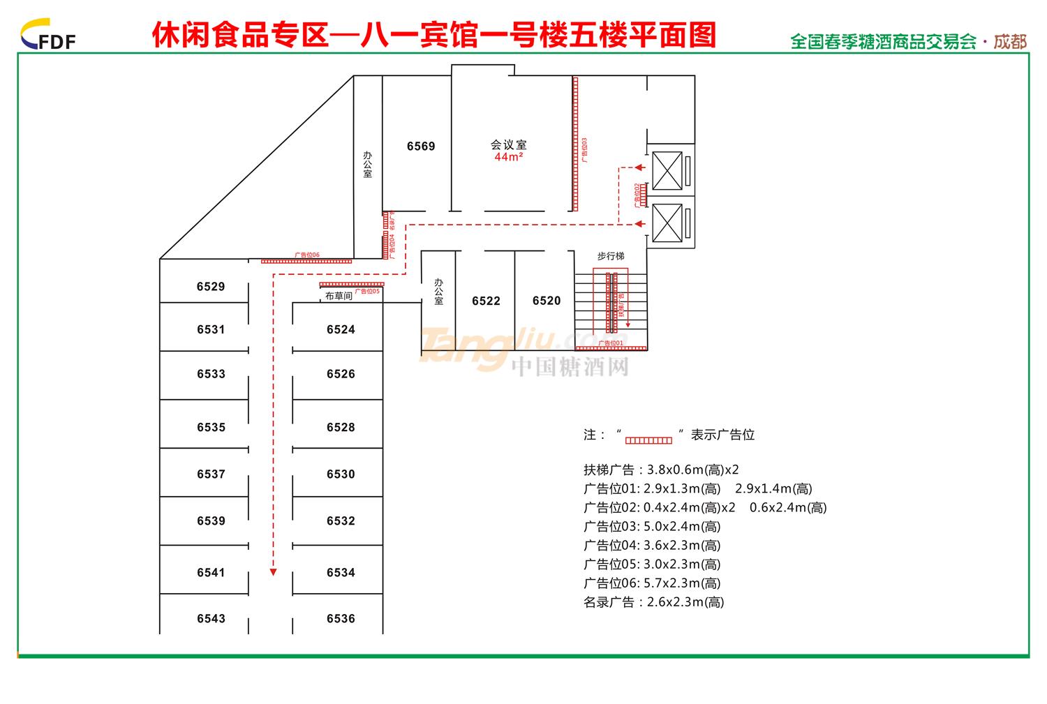 八一賓館一號樓5樓.jpg